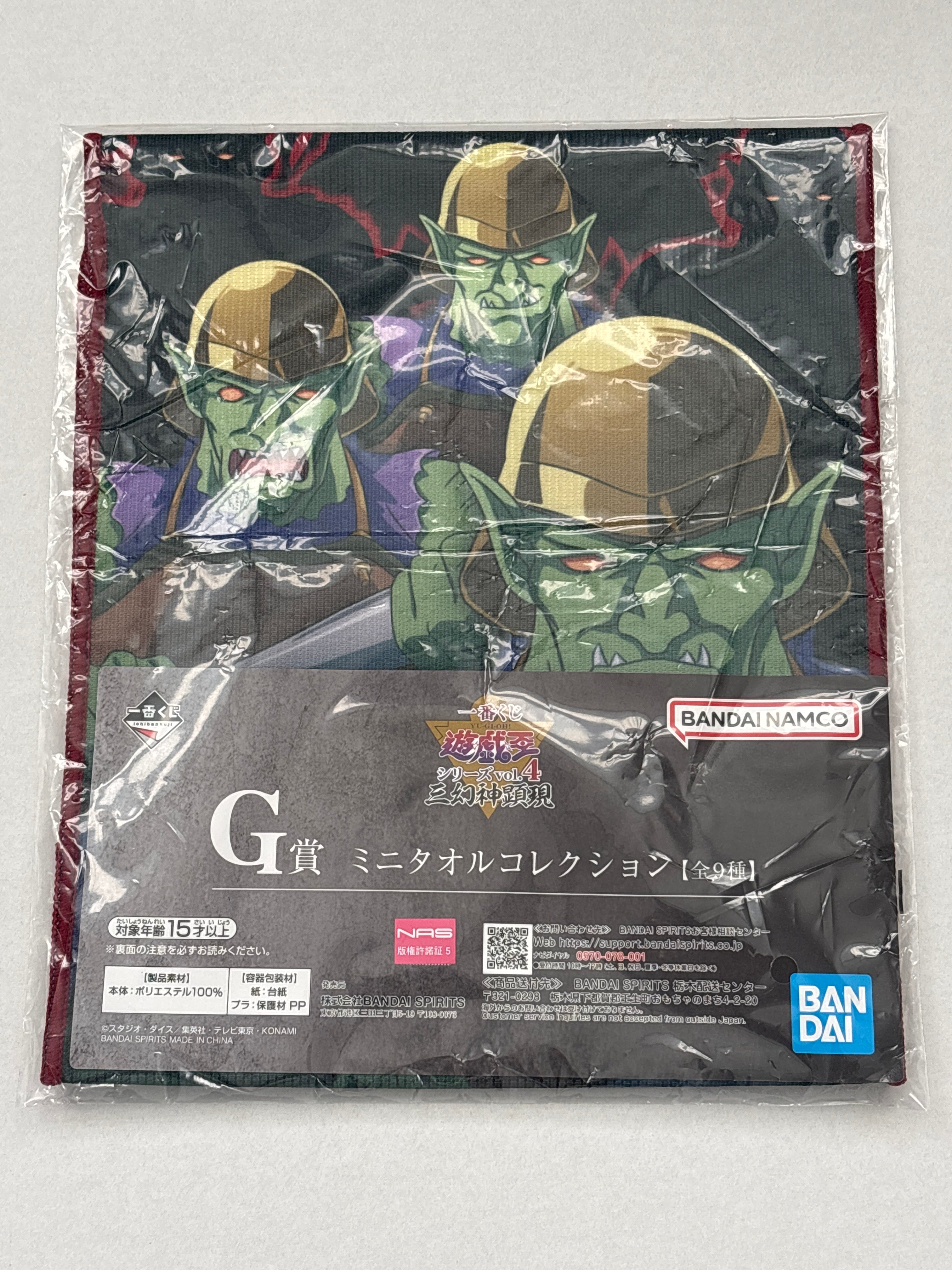 Goblin Attack Force Official OCG Towelling Cloth