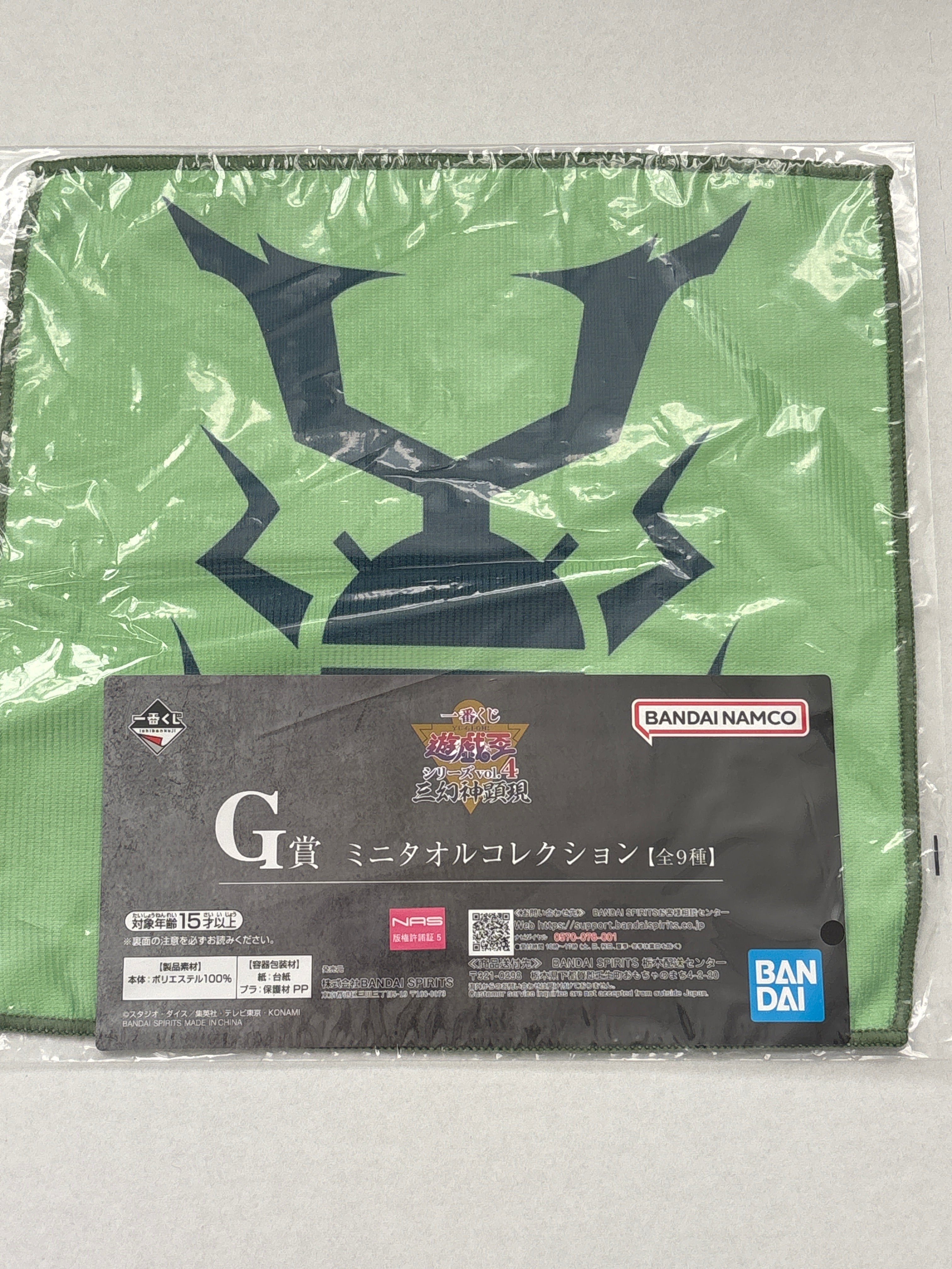 Weevil Logo Official OCG Towelling Cloth