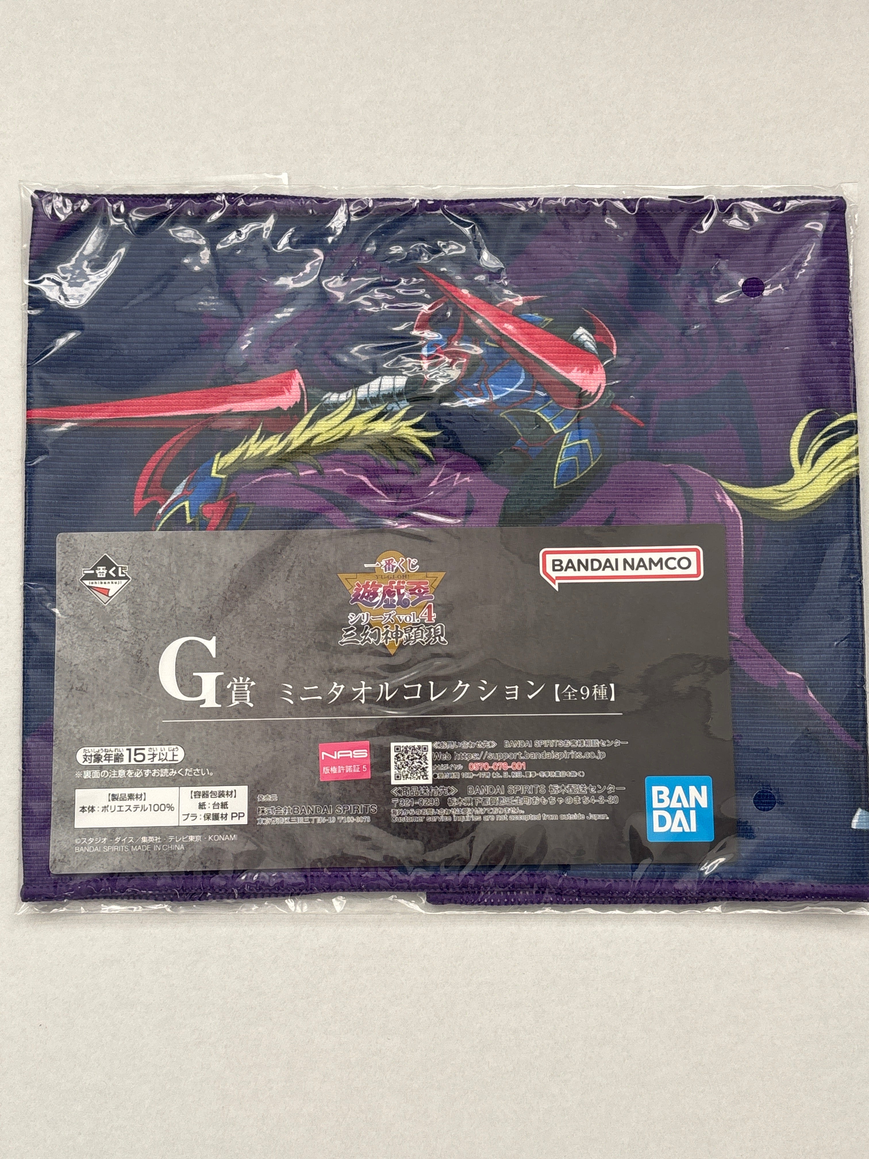 Gaia The Fierce Knight Official OCG Towelling Cloth
