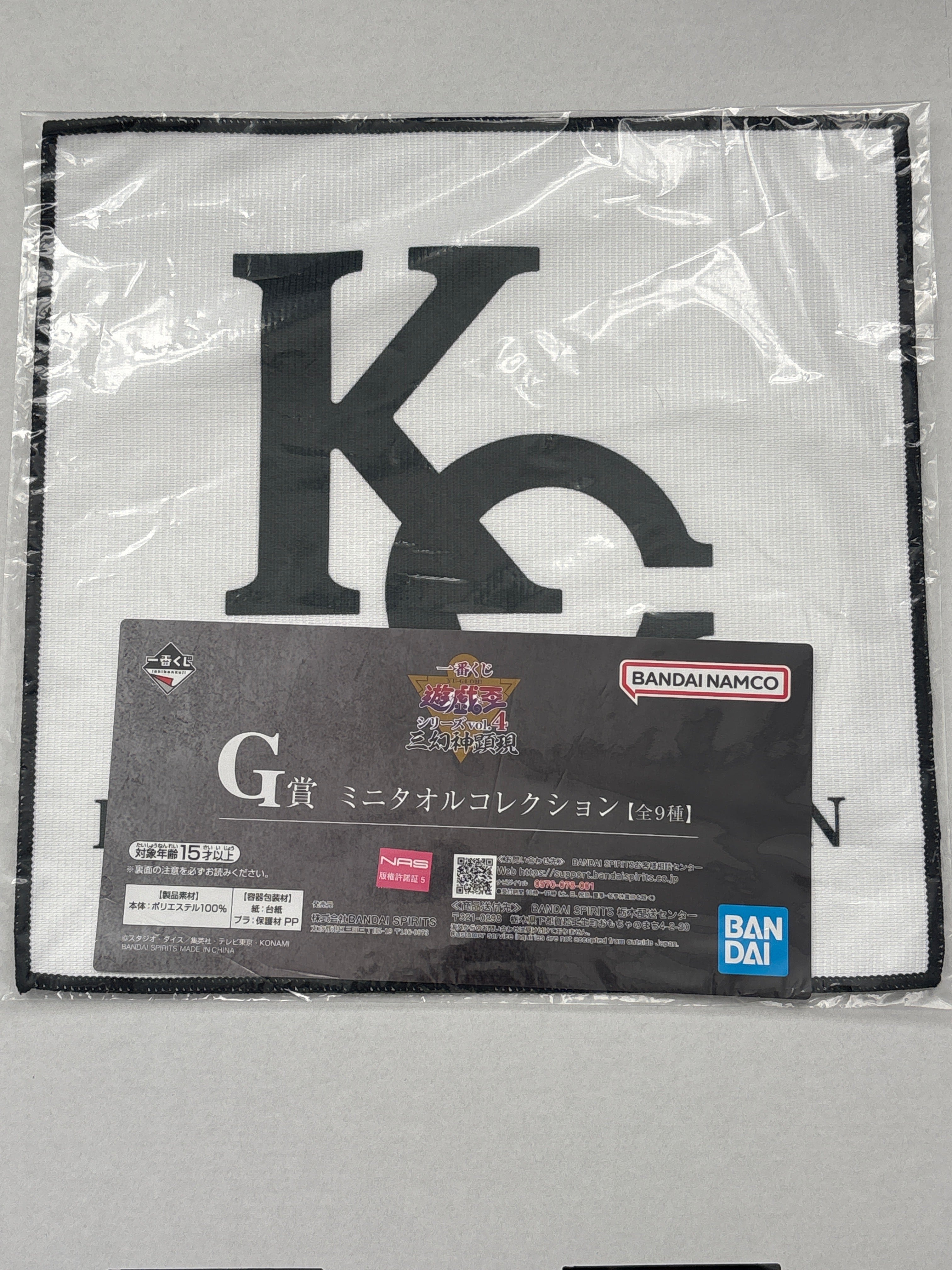 Kaiba Corp Official OCG Towelling Cloth