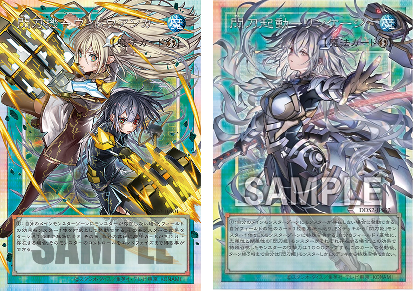 Yugioh OCG Deluxe Duel Set - Sky Striker Ace