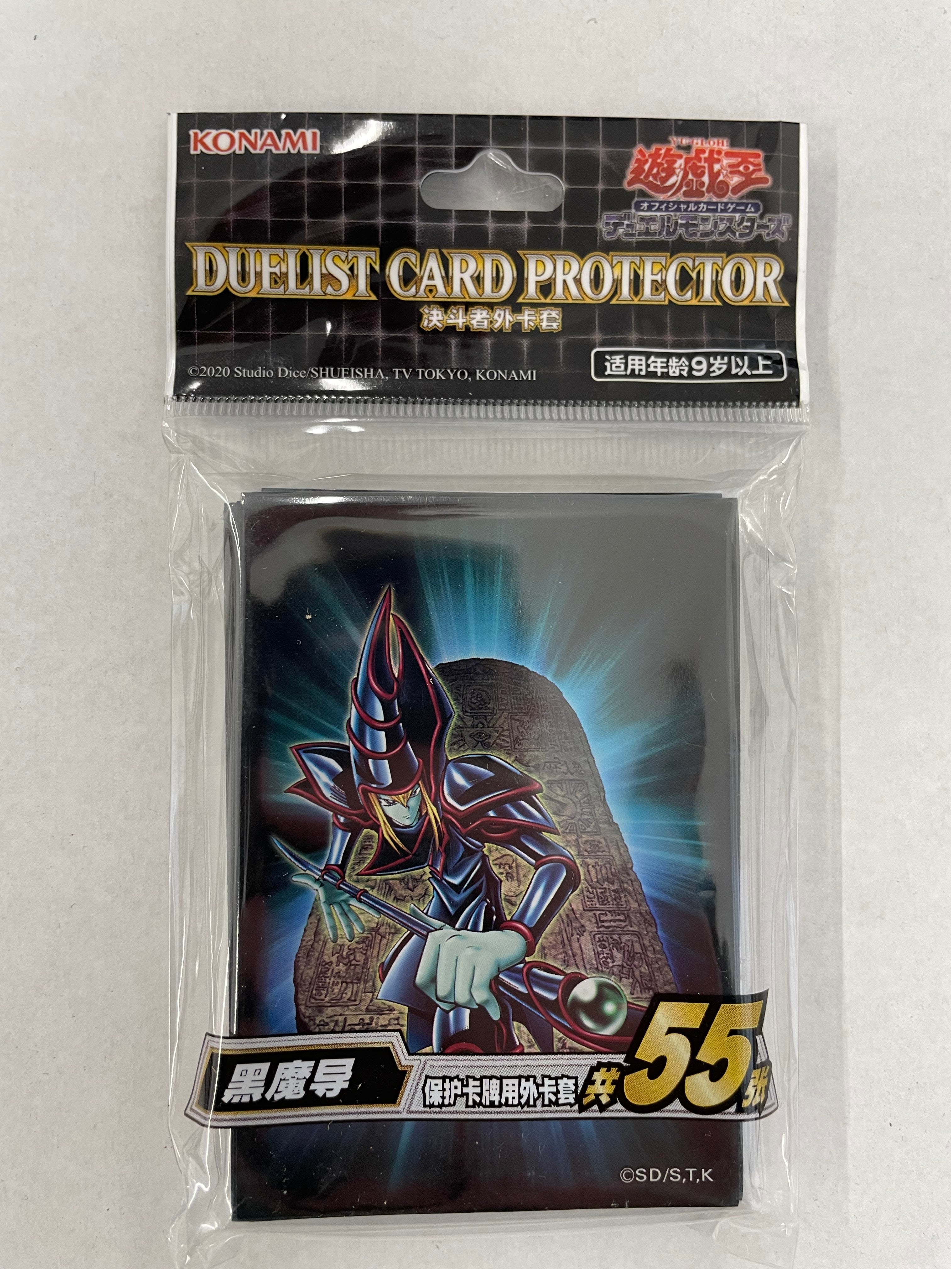 Yugioh Dark Magician (Tablet Art) Chinese OCG Sleeves - 55 Count Yugioh Dark Magician (Tablet Art) Chinese OCG Sleeves - 55 Count