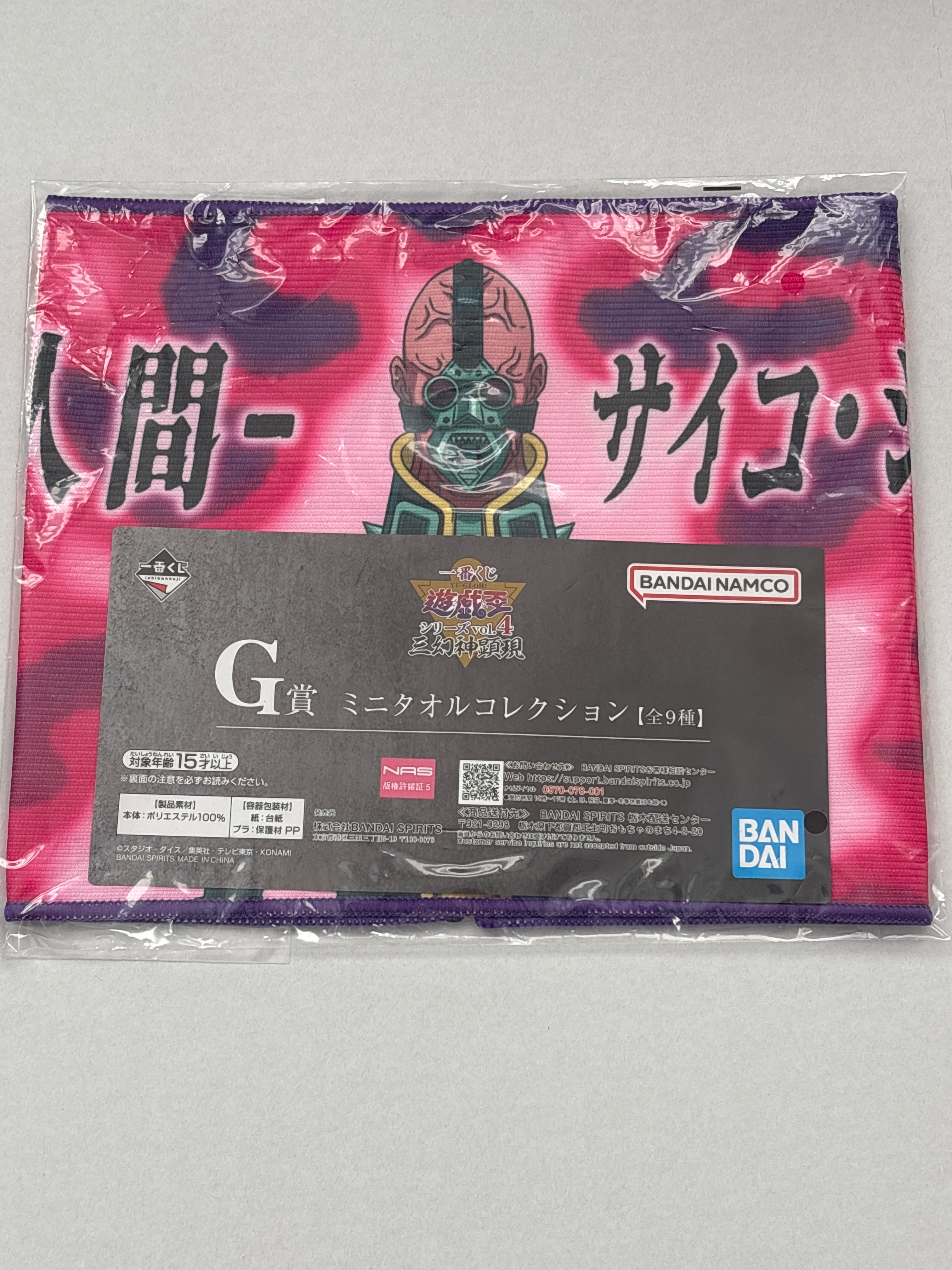 Jinzo Official OCG Towelling Cloth