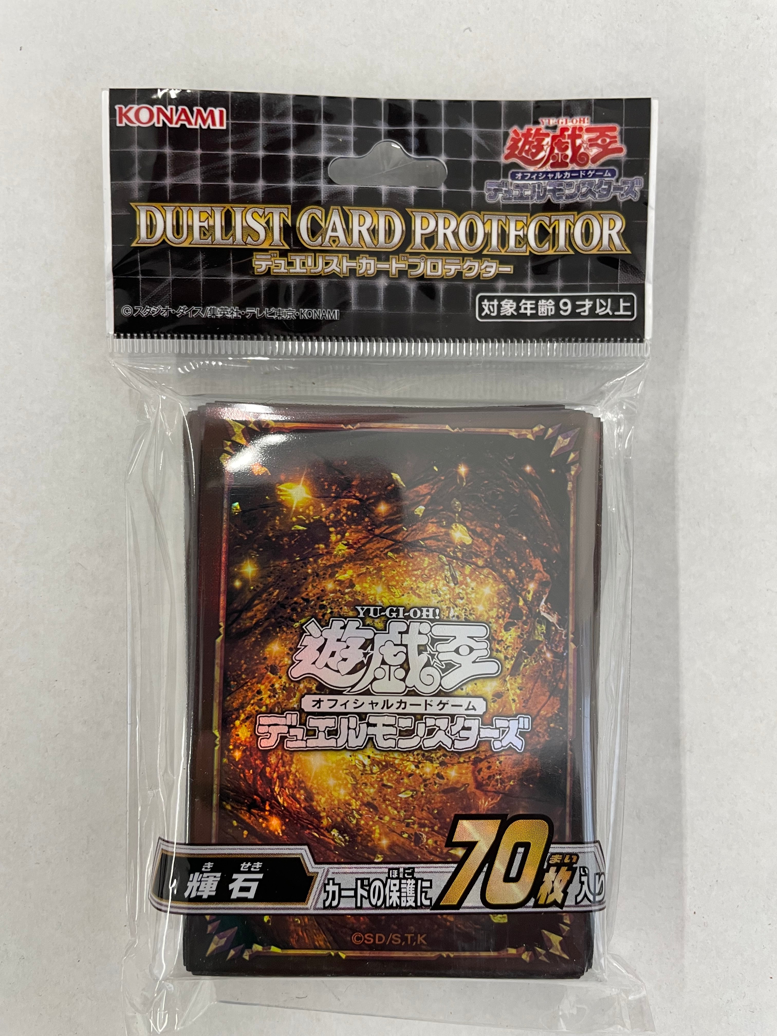 Yugioh Earth Attribute OCG Sleeves