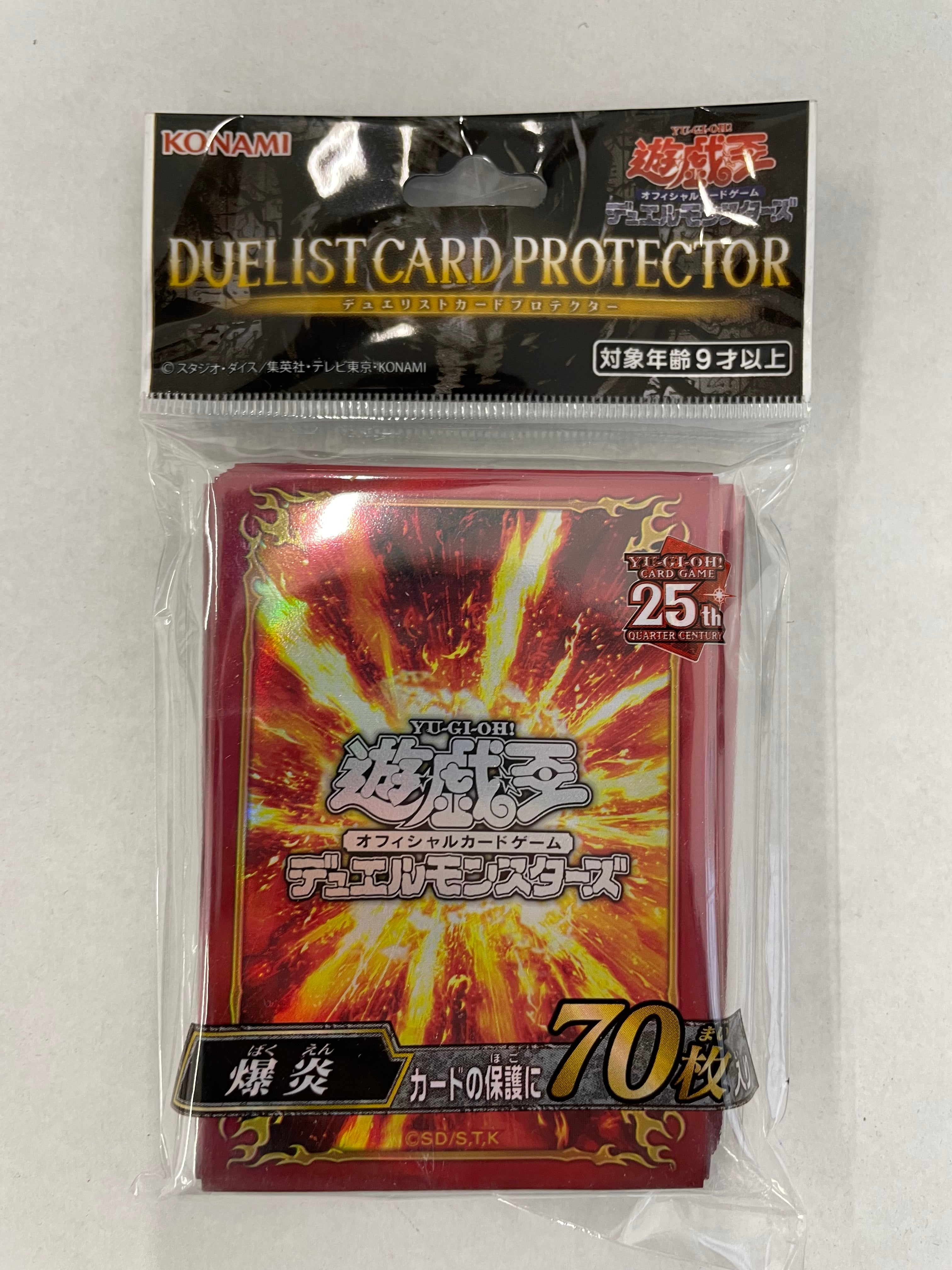 Yugioh Fire Attribute OCG Sleeves - 70 Count