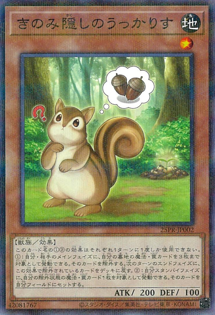 MZMU-EN036 - Sloppy Stasher Squirrel - Rare - Maze of Muertos