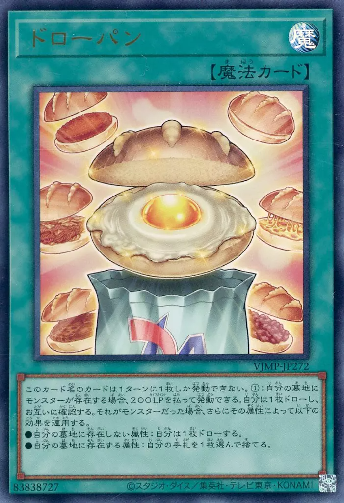 MZMU-EN056 - Sandwich Day - Super Rare - Maze of Muertos