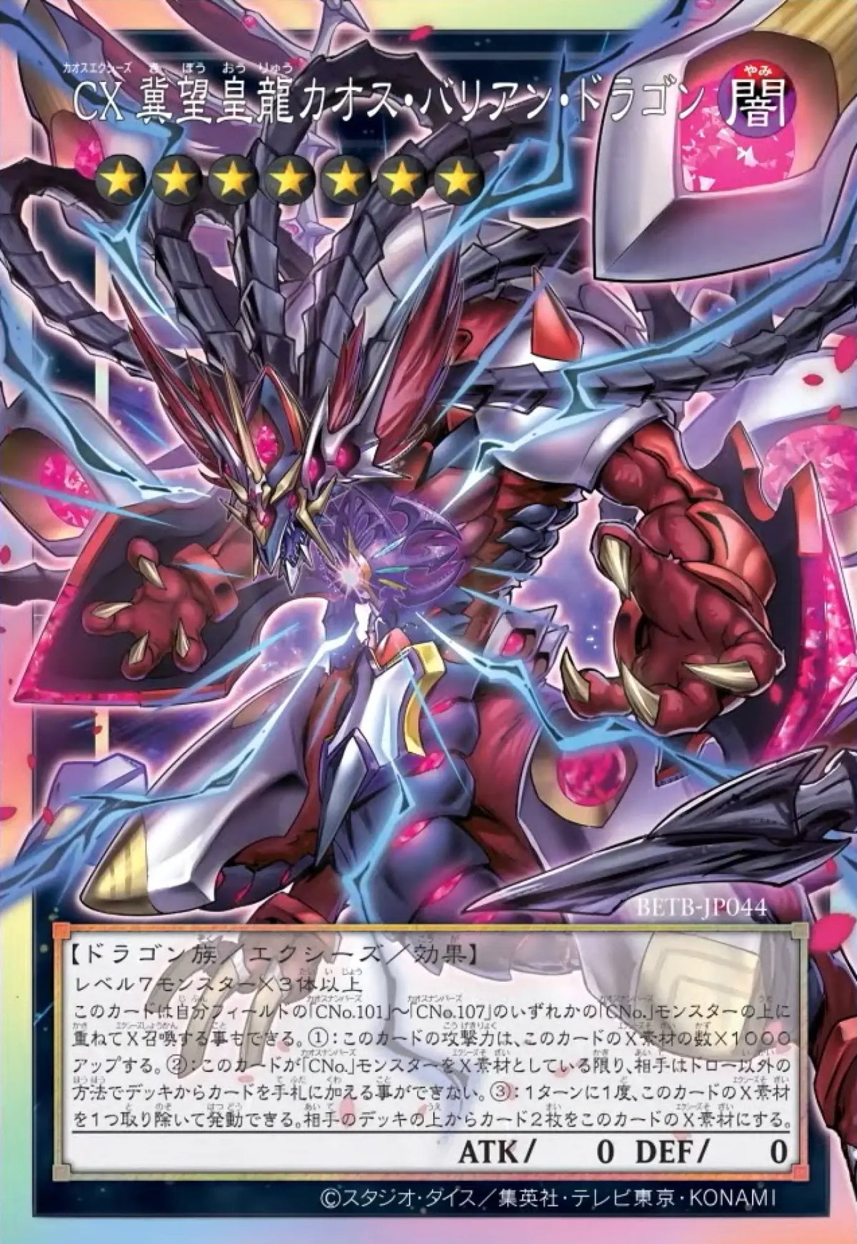 BETB-EN044 - CXyz Hope Chaos Barian Dragon (Overframe) - Ultra Rare - Beyond the Brave