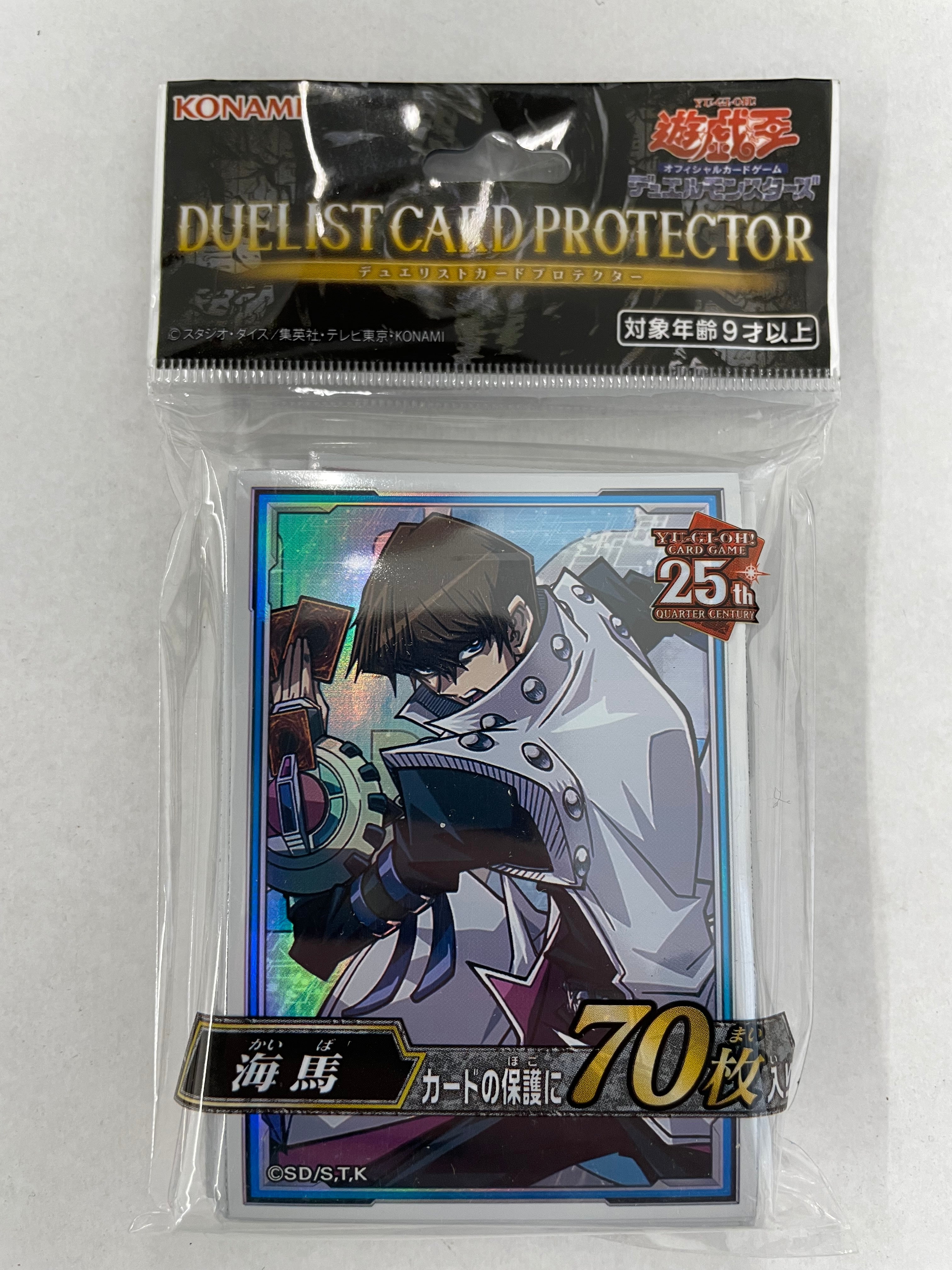 Yugioh 25th Anniversary Kaiba - OCG Sleeves - 70 Count