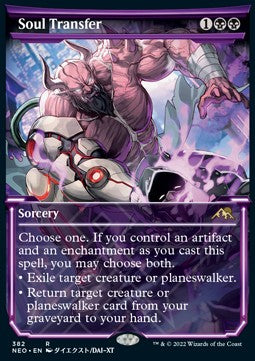 Soul Transfer (V.1)
