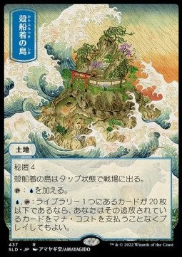 Shelldock Isle