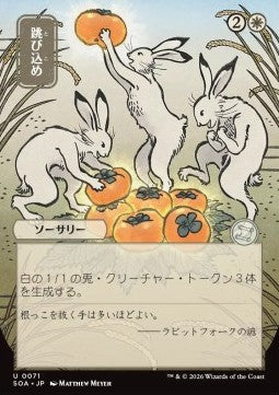Hop to It (V.2)