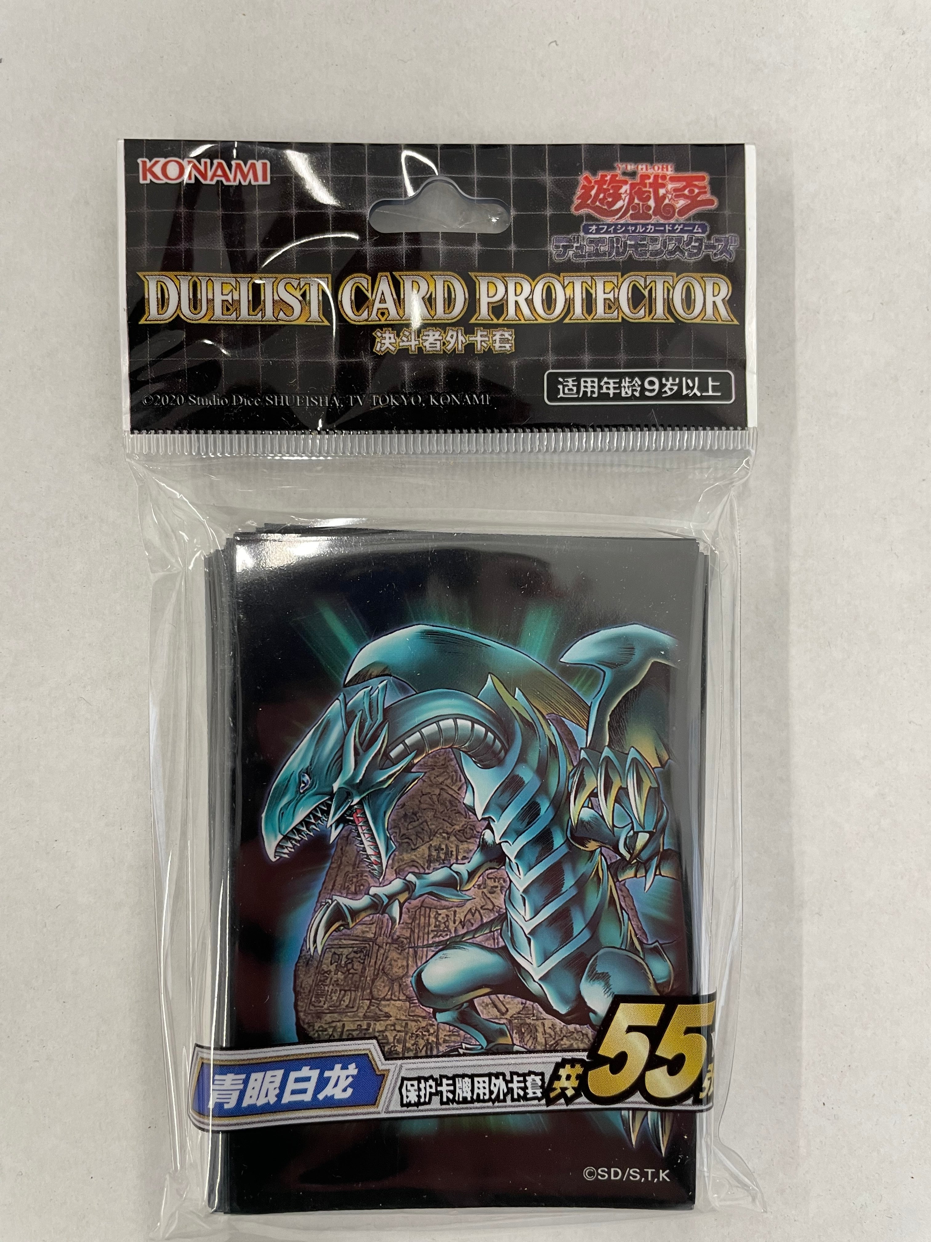 Yugioh Blue-Eyes White Dragon (Tablet Art) Chinese OCG Sleeves - 55 Count