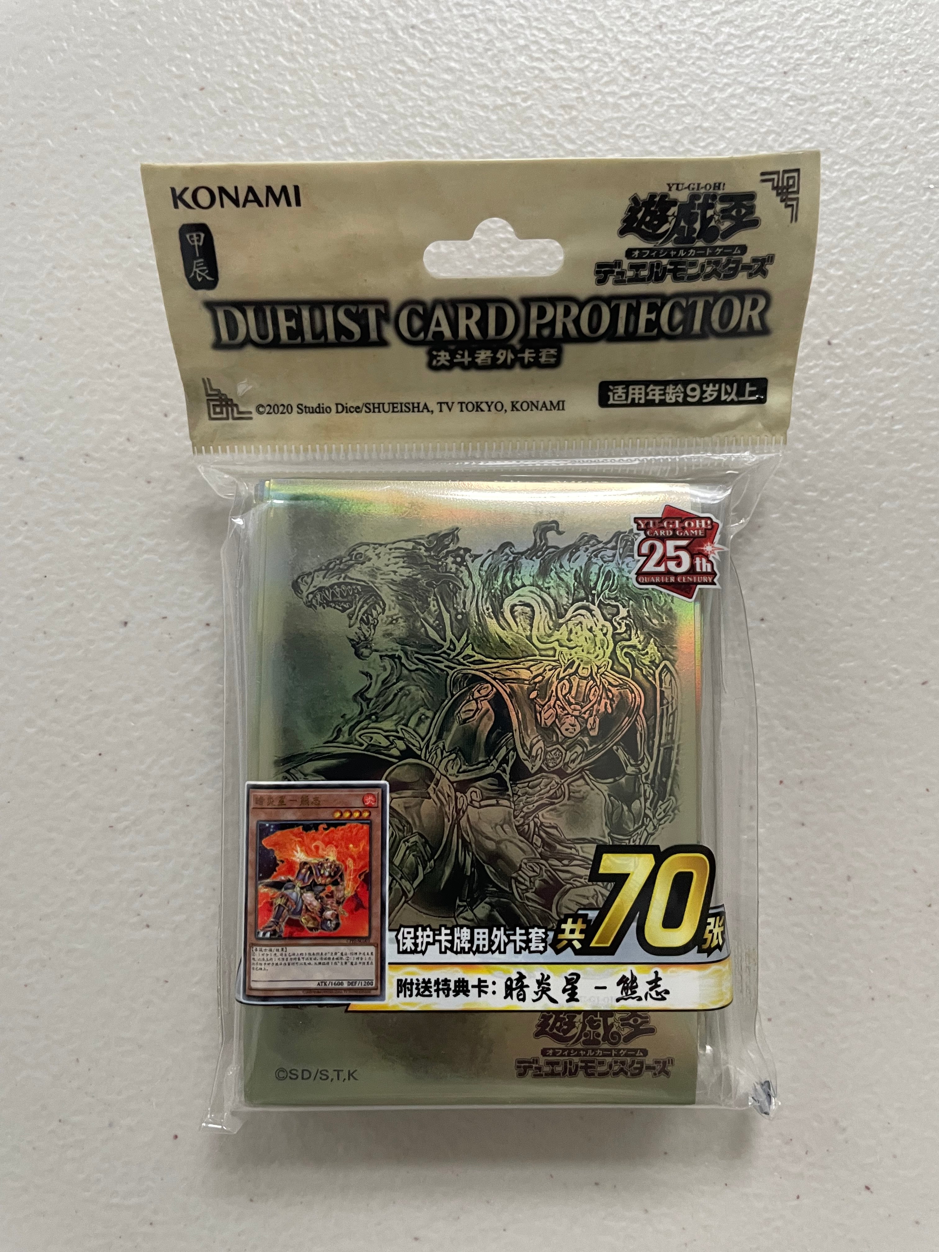 Yugioh OCG Brotherhood of the Fire Fist Deck Sleeves 70 Count (plus card) - Asia Exclusive