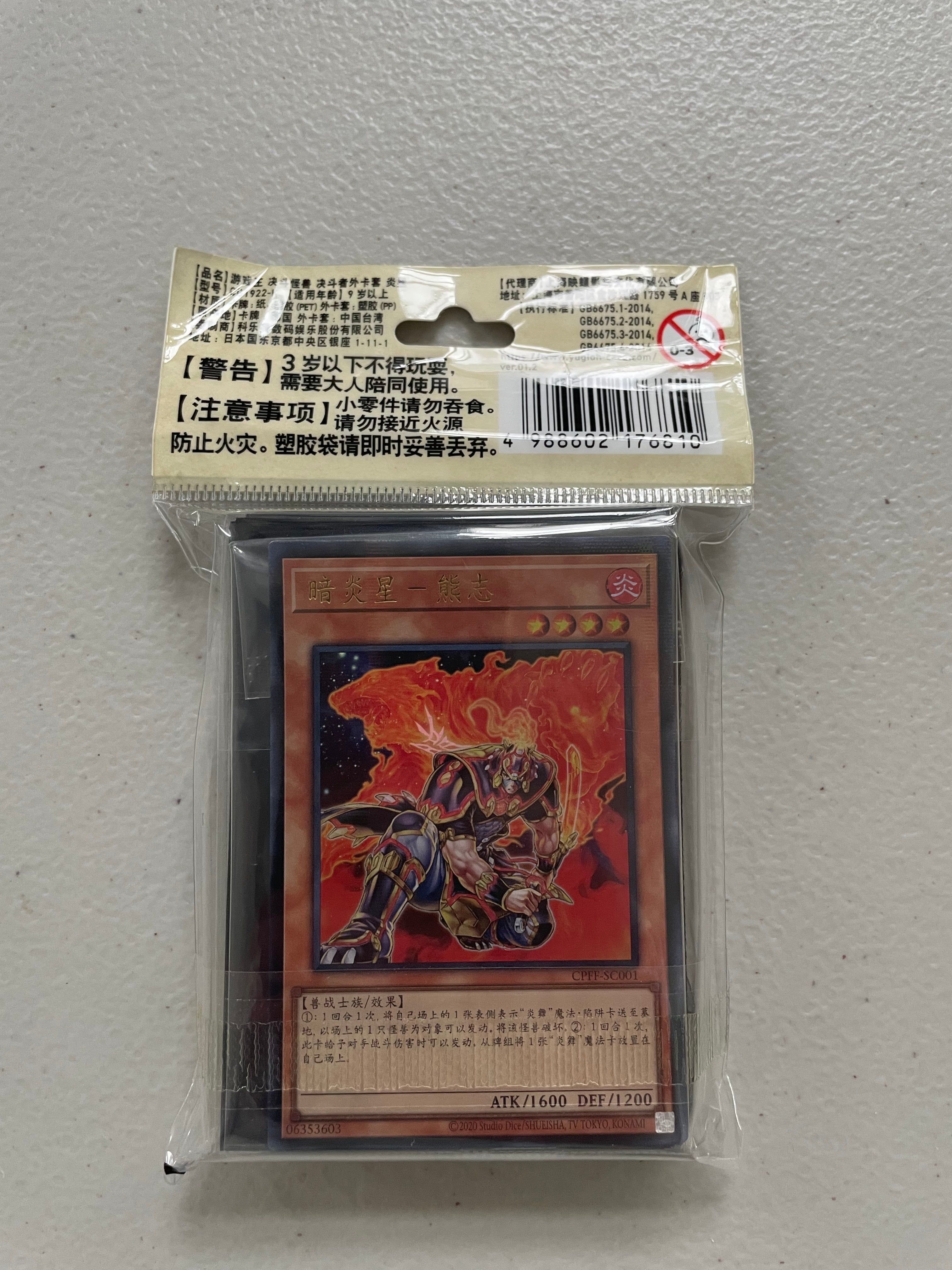 Yugioh OCG Brotherhood of the Fire Fist Deck Sleeves 70 Count (plus card) - Asia Exclusive