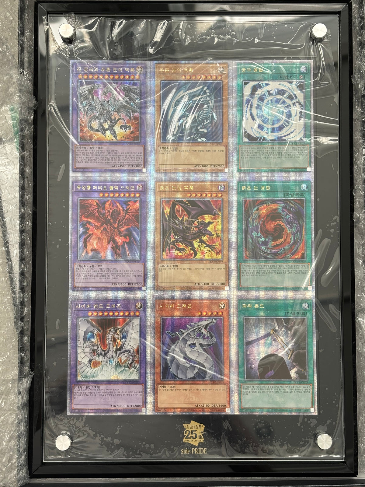 Yugioh 25th Anniversary Pride - Blue Eyes
