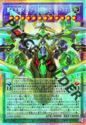 RA05-EN145 - Odd-Eyes Arcray Dragon (extended art) - Ultra Rare - Rarity Collection 5
