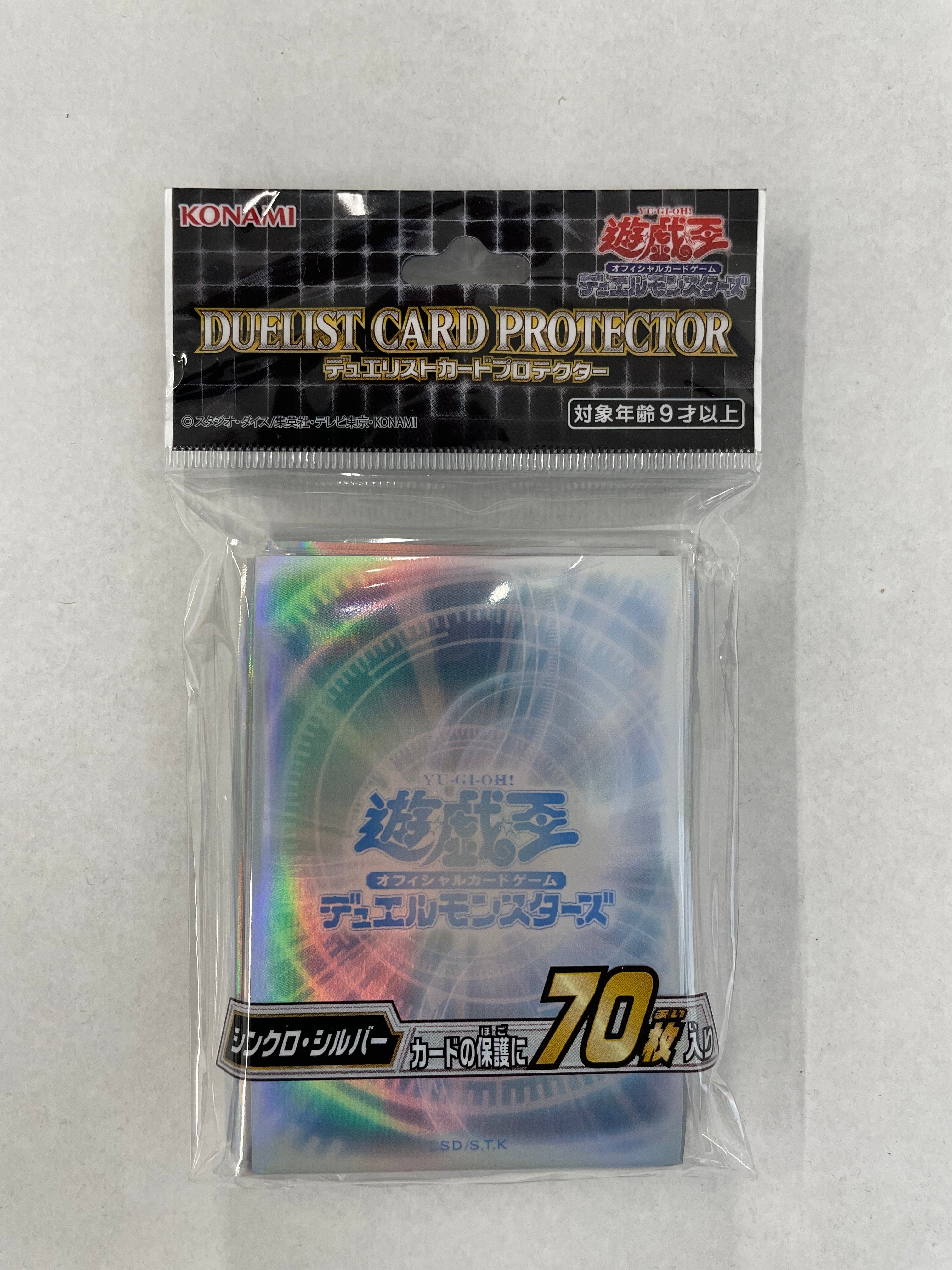 Yugioh Synchro OCG Sleeves - 70 Count