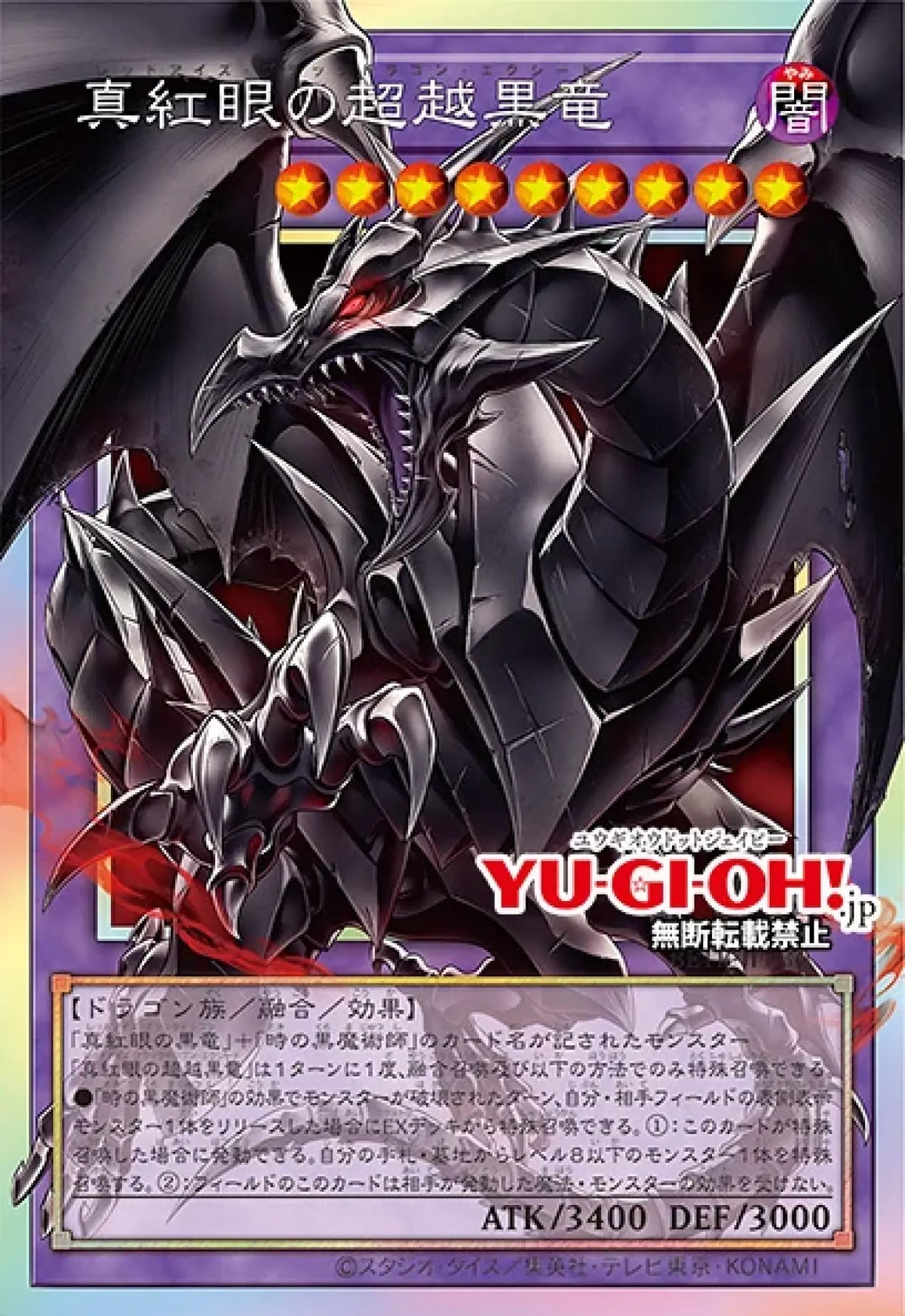 BETB-EN036 - Red-Eyes Black Dragon Exceed (Overframe) - Ultra Rare - Beyond the Brave