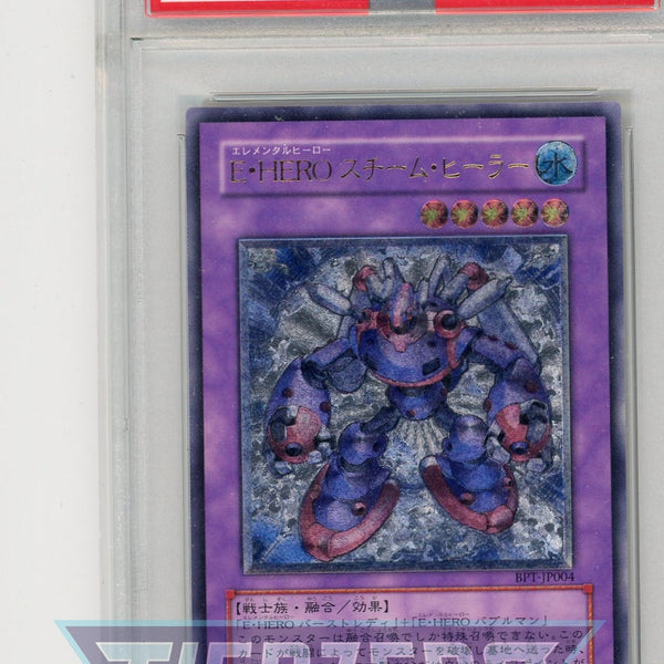 BPT-JP004 - Elemental Hero Steam Healer - Ultimate Rare - PSA 10 - B